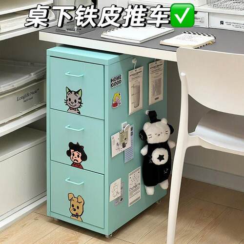 抽屉式收纳柜铁艺客厅储物柜桌下置物柜家用夹缝整理柜子铁皮斗柜