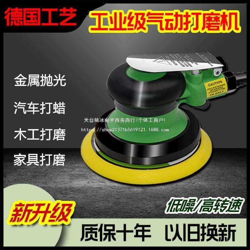 工业级抛光气动打磨机木工家具气模机打蜡磨光机汽车吸尘干磨机