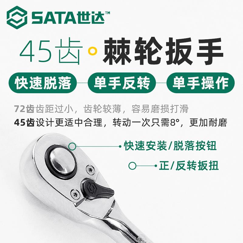 9P1E小飞套筒套装修车汽修小飞组合工具一套小棘轮套筒全套09