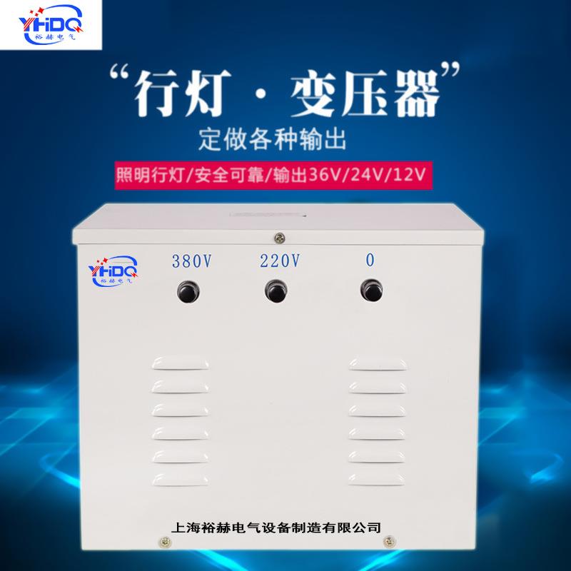 220V/380V转24V36V48V变6V12V72V行灯照明变压器 JMB-1KVA 5000VA