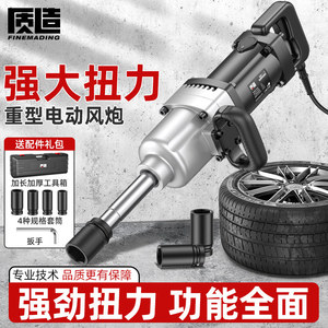 日本进口电动扳手220V大功率冲击扳手大扭力套筒重型工业级汽修车
