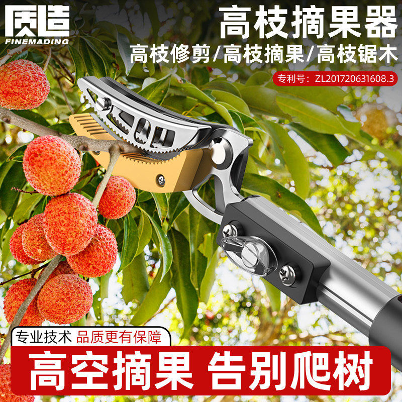 日本进口摘水果枇杷荔枝杨梅高空伸缩杆加粗采摘果子果树修枝剪刀