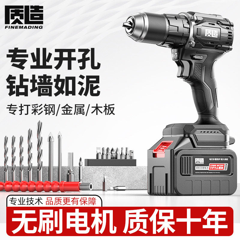 日本进口手电钻锂电冲击转大功率家用打墙孔充电多功能电动工具电