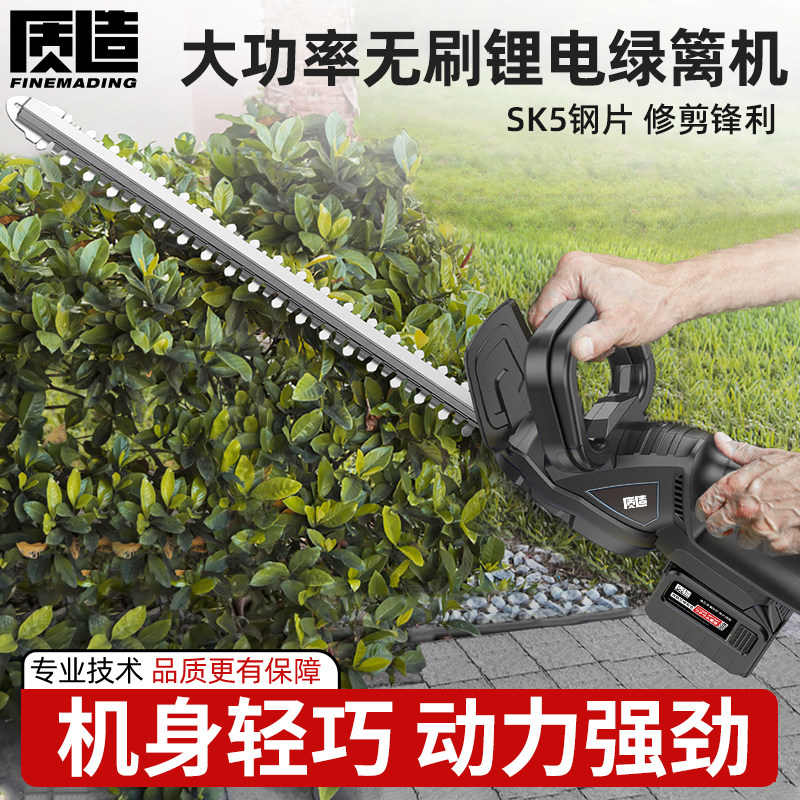 日本进口充电式电动绿篱机修枝机锂电池修枝剪篱笆剪茶树绿化修剪