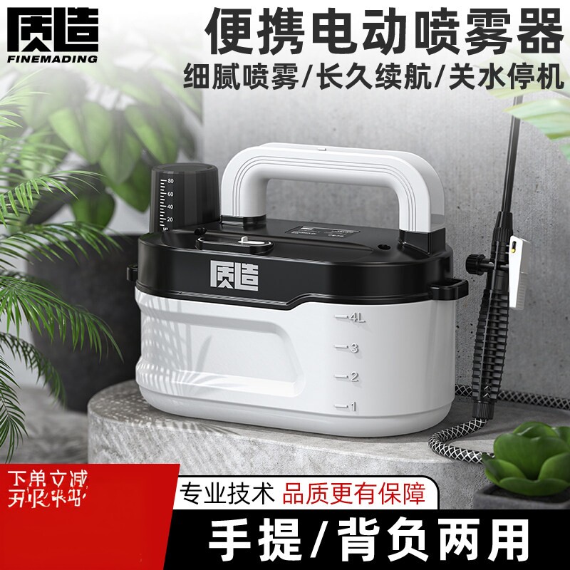 日本进口电动喷雾器背负式农用喷洒农药充电打药机锂电池智能喷壶