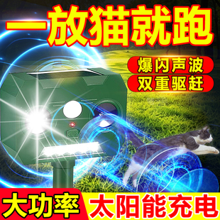 驱猫神器室外长效强力超声波室内外防猫爬车专用吓除流浪野猫克星
