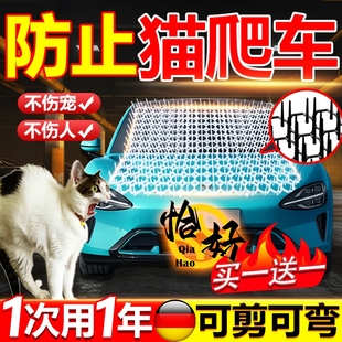 驱猫神器刺垫汽车发动机舱专用室内外长效强力除赶防猫爬车拉屎尿