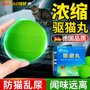 驱猫神器室外长效强力除赶汽车防猫爬车乱尿发动机舱野猫克星喷雾