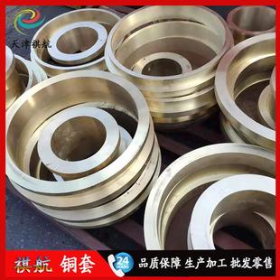 1锡青铜套9 厂家直供离心浇铸h59黄铜套Qsn10 4铝青铜套耐磨铜套