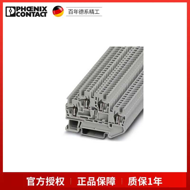 菲尼克斯双层接线端子 - STTB 2.5 - 3031270数量50一包 现货