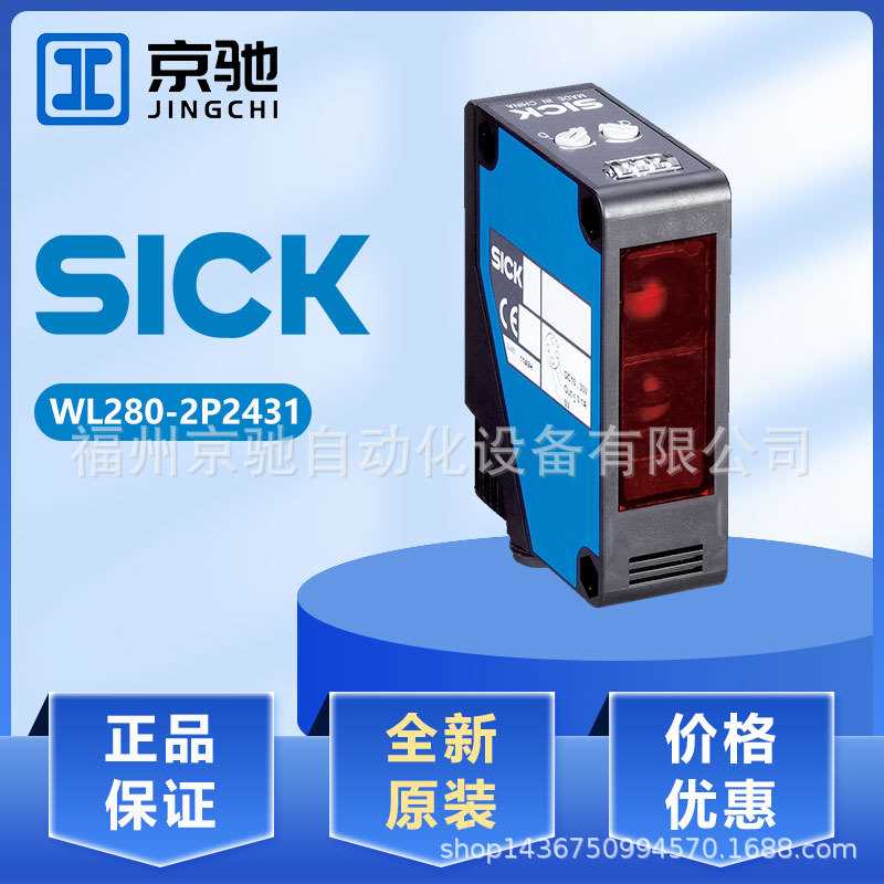 WL280-2H4331 光电开关WL280-2P2431 WT260-R280 WT260-F470 现货
