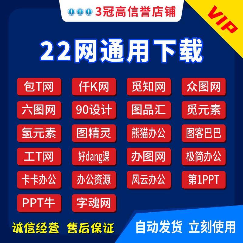 多网通用vip下载素材网站众图90设计魔力设办图网ppt源文件代下载