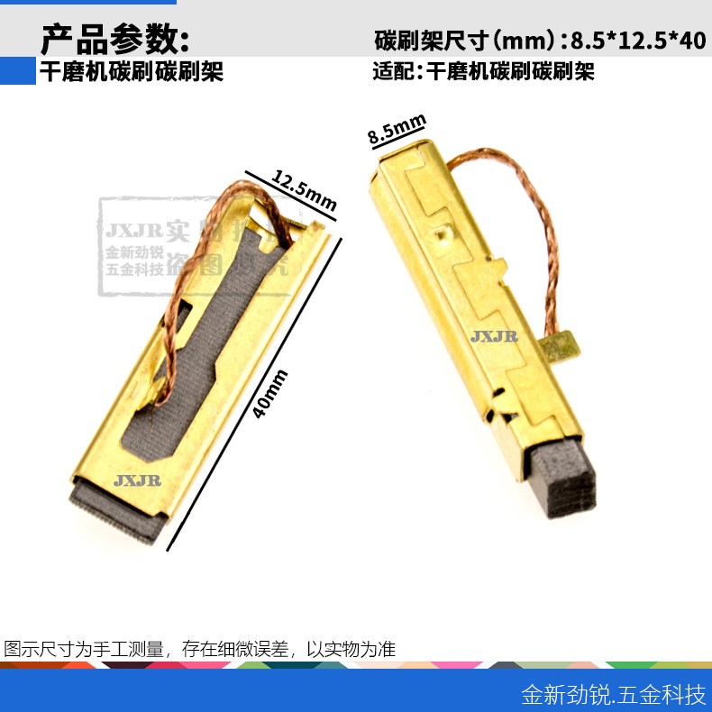 干磨机碳刷吸尘器马达碳刷配件集尘器电动干磨机电机碳刷碳刷架
