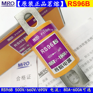 快速熔断器RS96B-350A400A450A500A600A保险丝茗熔500V/660V