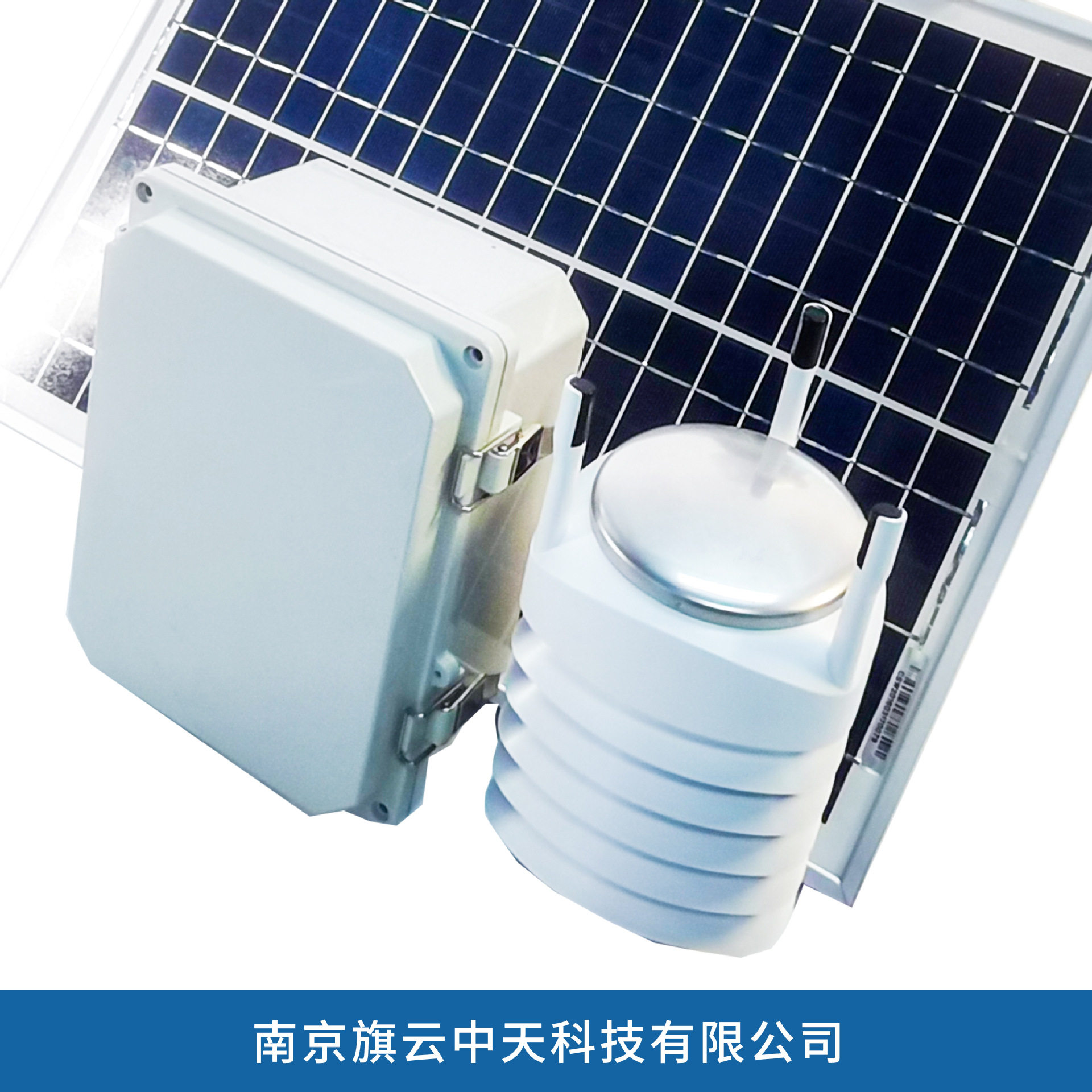旗云中天物联网气象站ZTW-7农业全自动气象站智能小型气象站监测