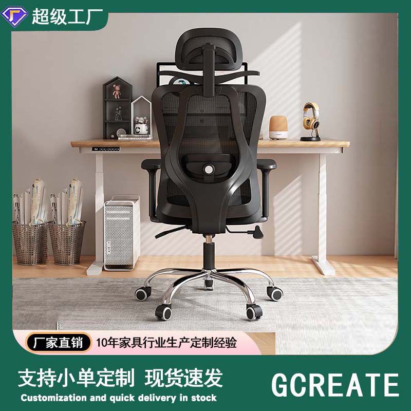 人体工学椅家用电脑椅转椅可躺午休椅子靠背舒适久坐办公椅