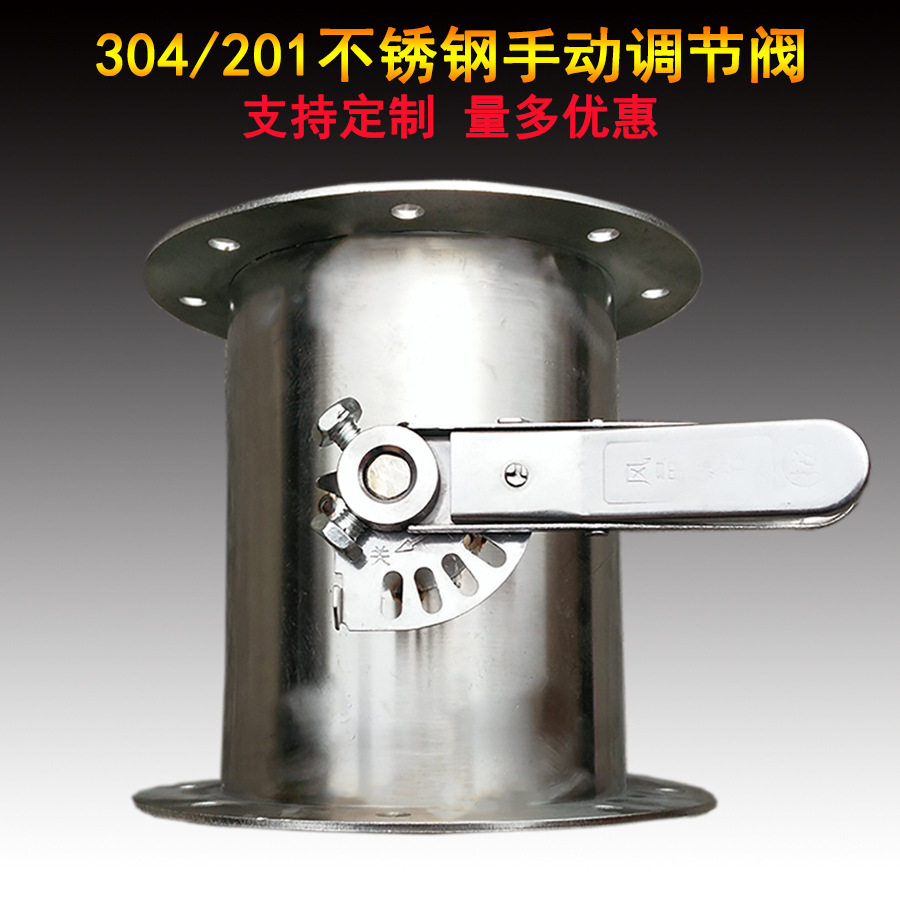 304不锈钢手动风阀风管阀门风管蝶阀止回阀圆形圆型风量调节阀