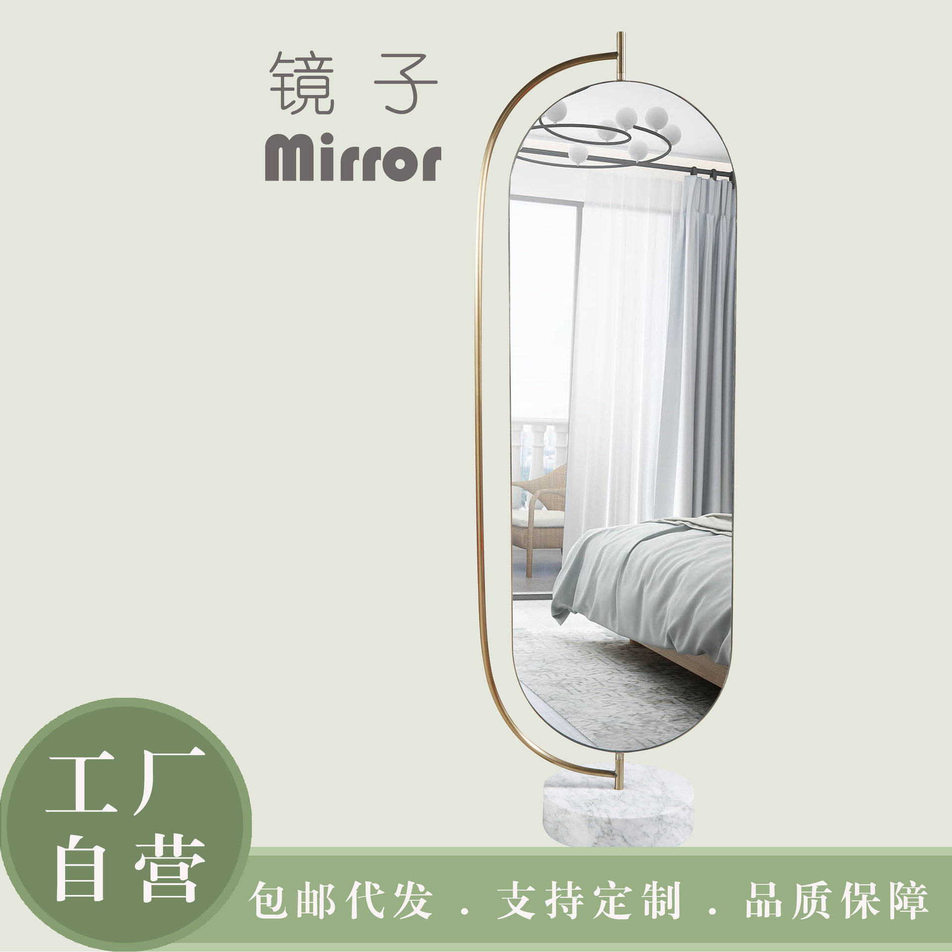 现代轻奢ins风落地镜高级感服装店全身试衣镜衣帽间卧室穿衣镜