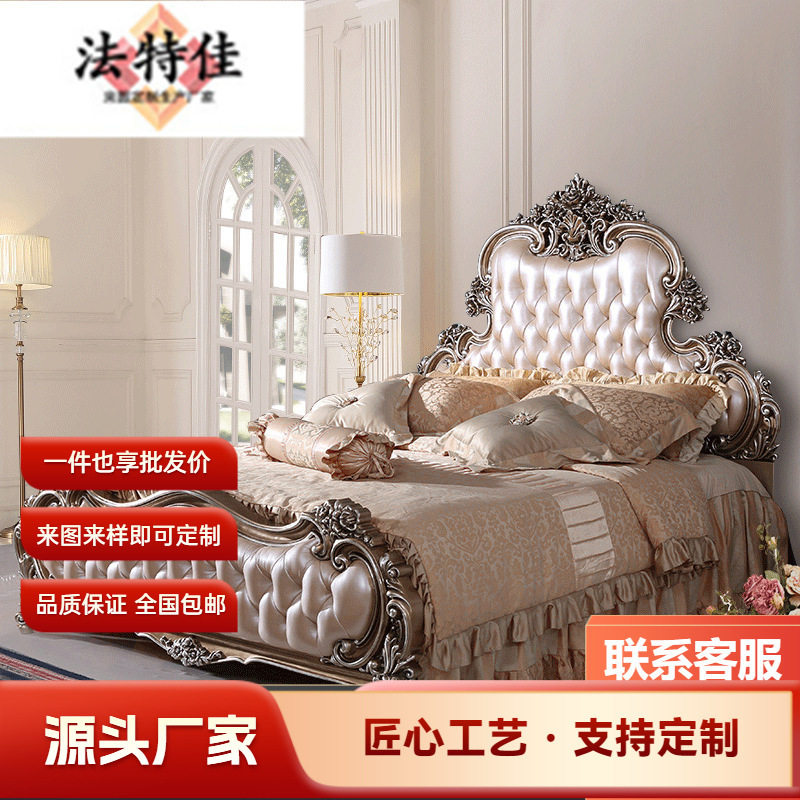 法式巴洛克真皮双人床1.8M奢华欧式实木雕刻主卧大床新古典婚床P1