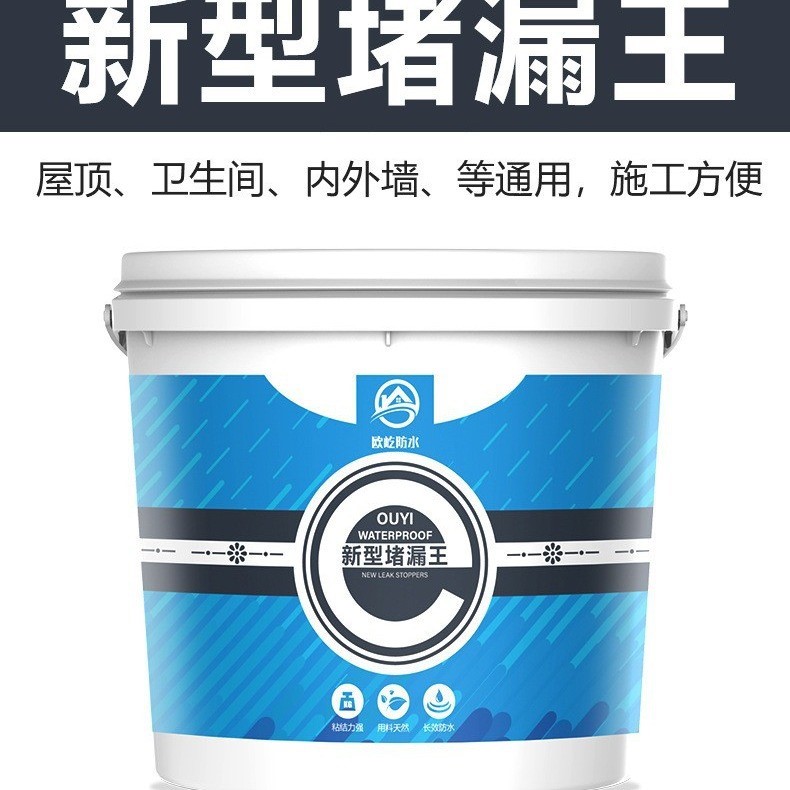 堵漏王堵漏灵 厨房卫生间屋顶墙面裂缝补漏剂 厂家批发防水堵漏王