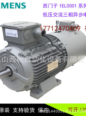 全新电机1LE0001 4极 卧式 0.75kw电机1LE0001-0DB32-1AA4