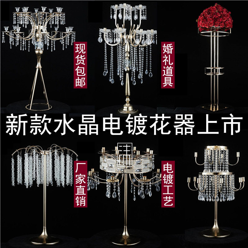 新款桌花架子婚庆道具水晶冰条婚礼主桌花器摆件布置铁艺装饰酒店