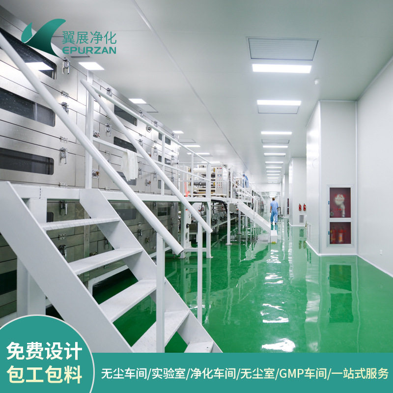 无尘车间装修化食品厂房无菌洁净车间净化工程施工无尘室净化车间