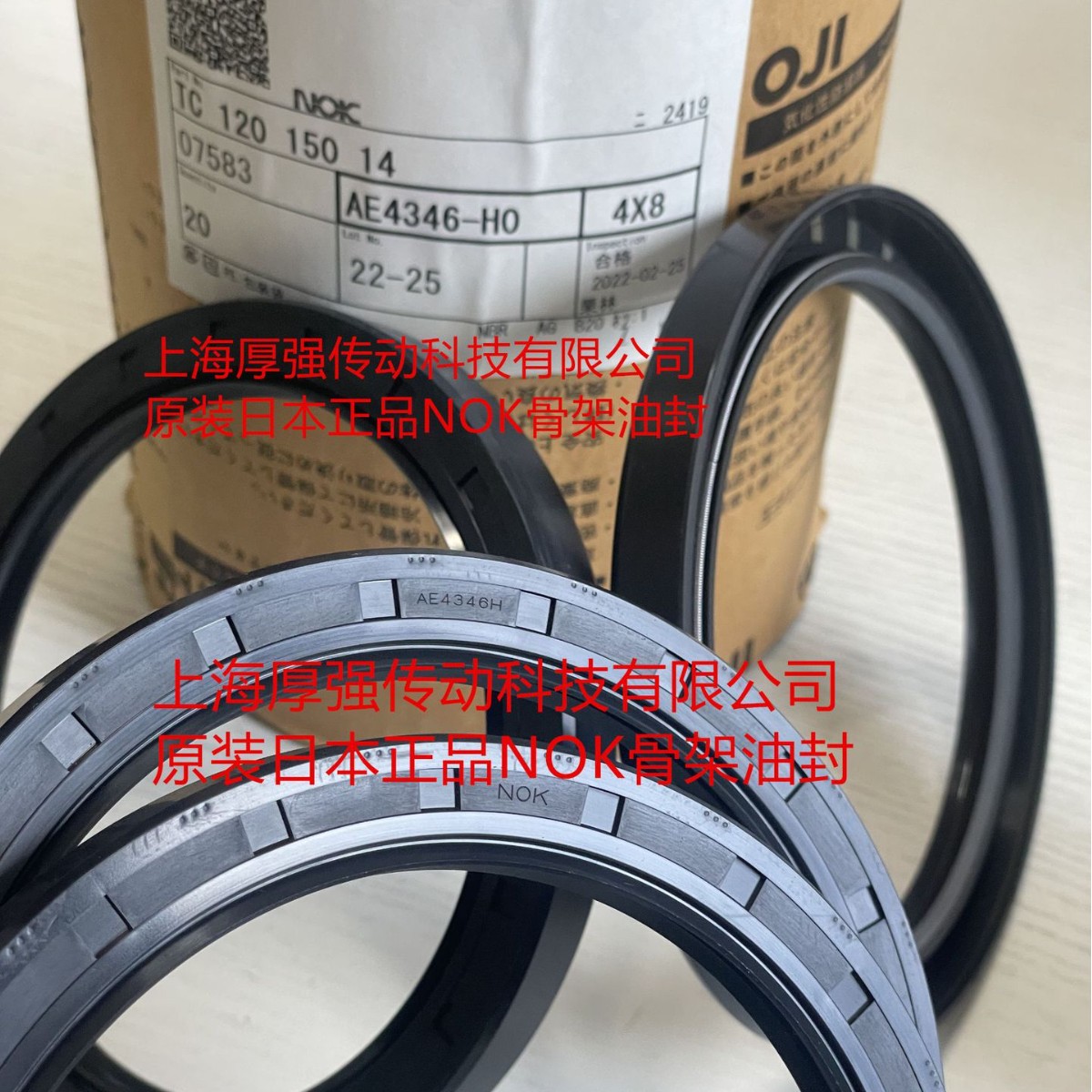 日本原装NOK双唇油封TC120x150图片