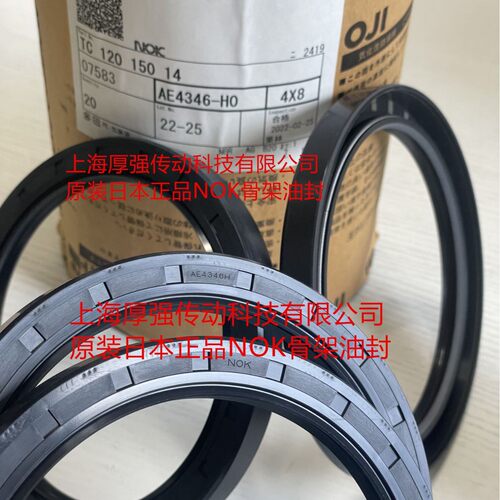 日本原装NOK双唇油封TC120x150