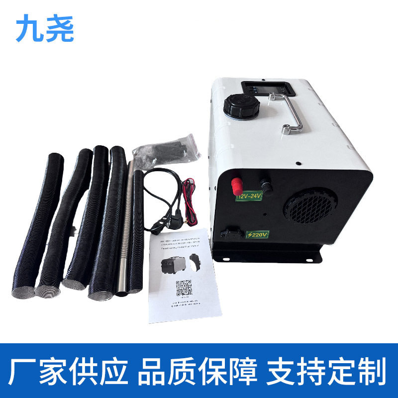 三用一体汽车柴暖驻车加热器厂家直销汽车货车12v24v220v加热器