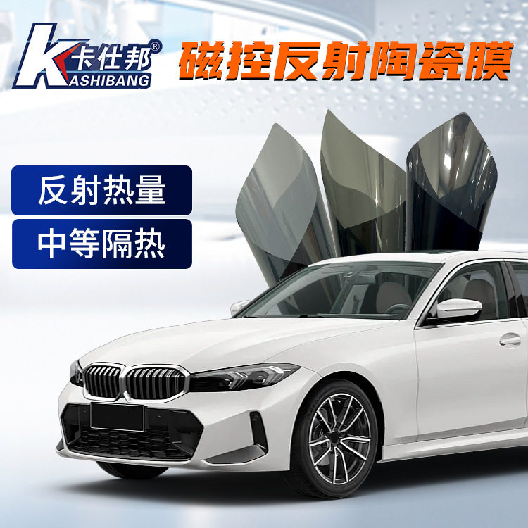 厂家批发磁控反射膜反射热量陶瓷膜中等隔热汽车太阳膜玻璃窗膜