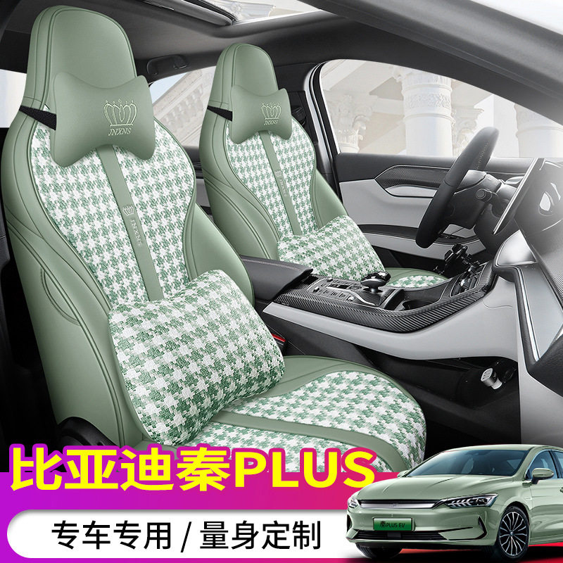 2022新款专用于比亚迪秦plus汽车坐垫全包围座套亚麻座垫四季通用