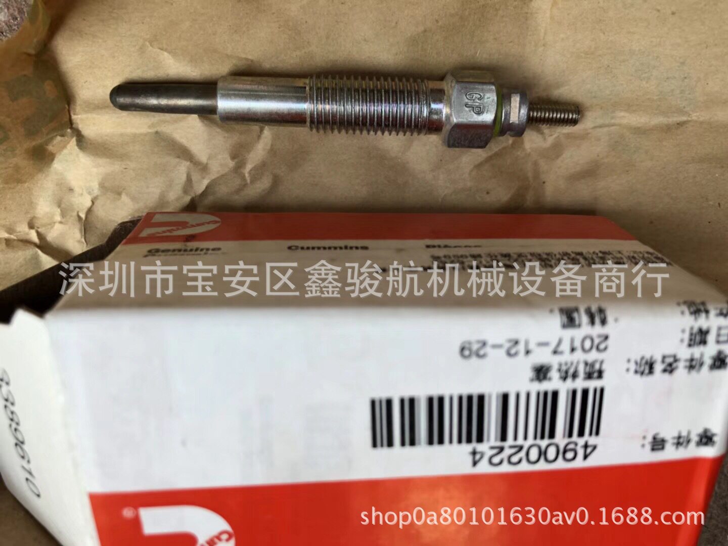 cummins柴油发动机预热塞4900224cummins柴油发动机预热塞4900224