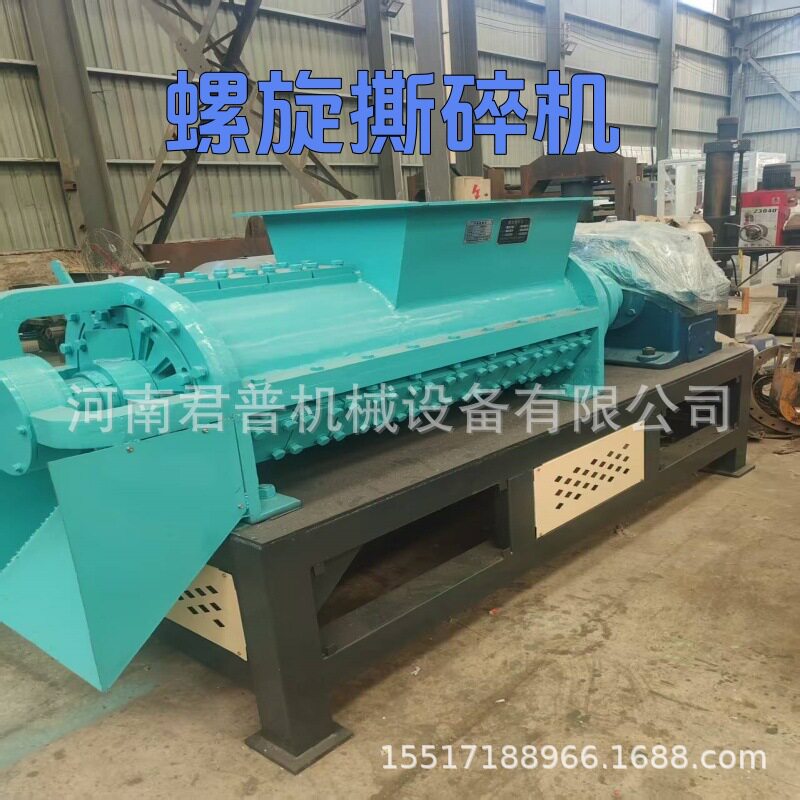 塑料边角料撕碎机布料汽车内饰条轮粉碎机工业垃圾废固螺旋撕碎机