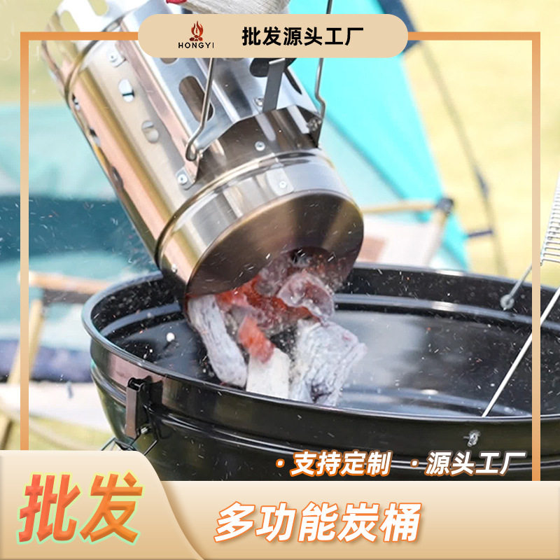 厂家批发烧烤木炭引燃桶点碳器神器户外点碳桶养碳点火