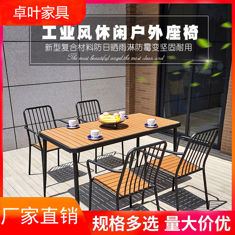 户外塑木桌椅组合庭院室外阳台靠背桌椅休闲咖啡厅防腐木五件套