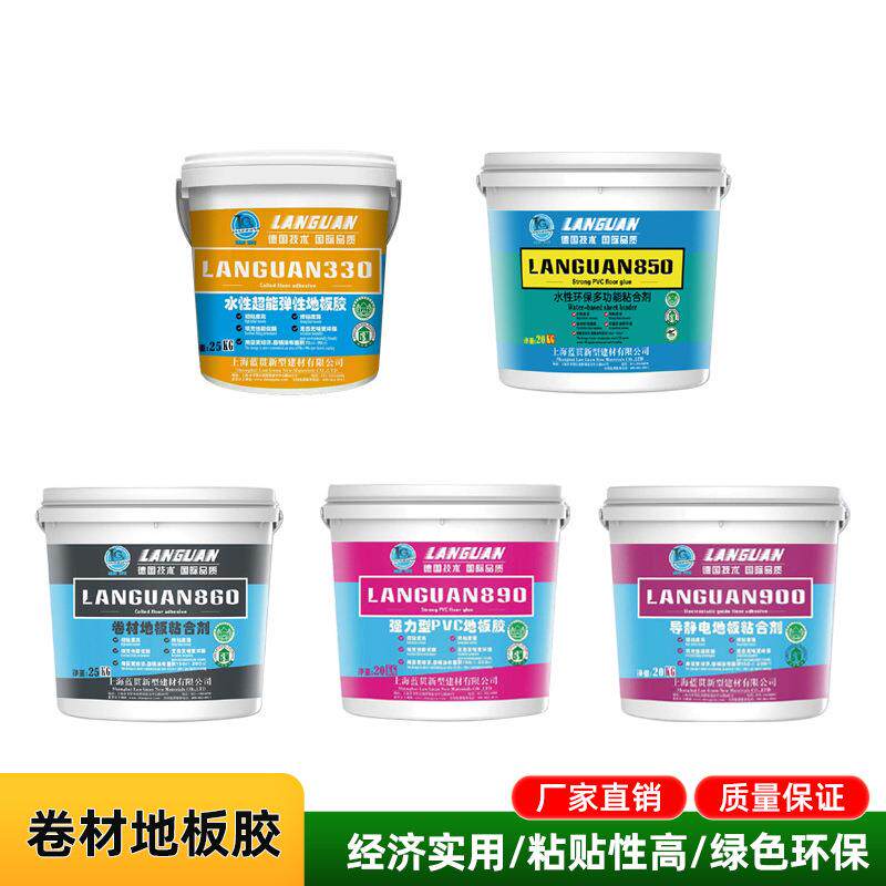 PVC塑料水性地板胶地毯胶粘地板革地毯木地板草坪地胶环保胶水