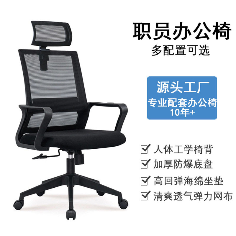 办公椅子久坐办公室座椅升降旋转椅家用电脑椅宿舍学生椅记忆棉