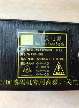 150WAC转DC喷码机电源四路输出24V5.1V12V-16V型号ZA150-22024M01