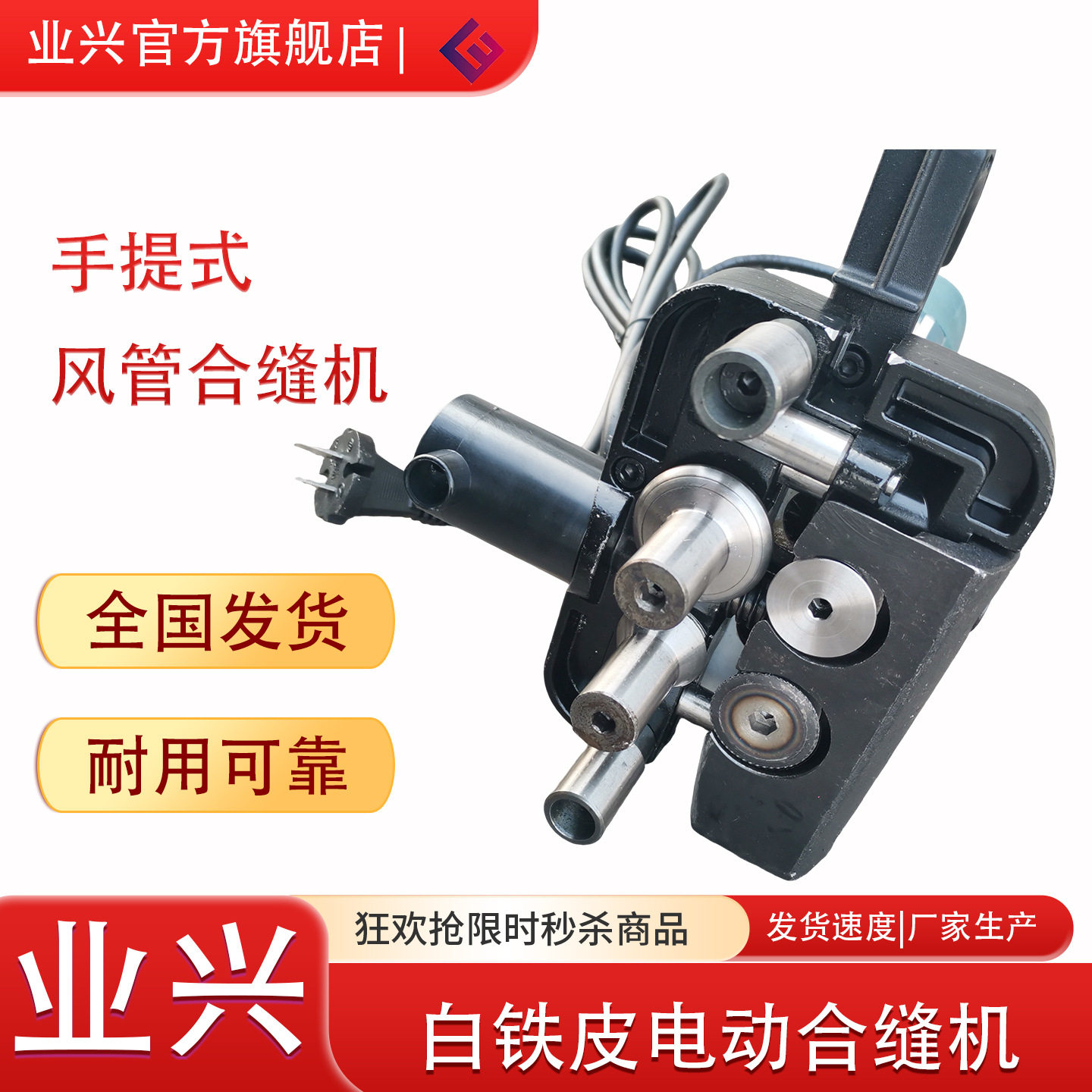通风管道压合机1400W风管方管咬合机220V电动合缝机