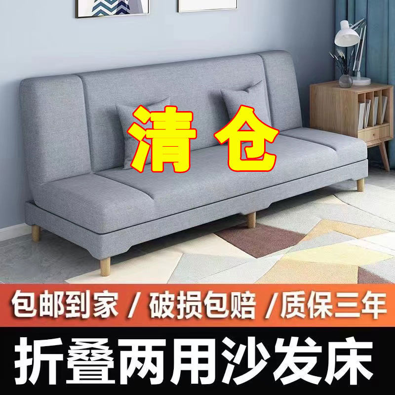 折叠沙发床两用可折叠小户型沙发出租房卧室客厅简易布艺沙发批发
