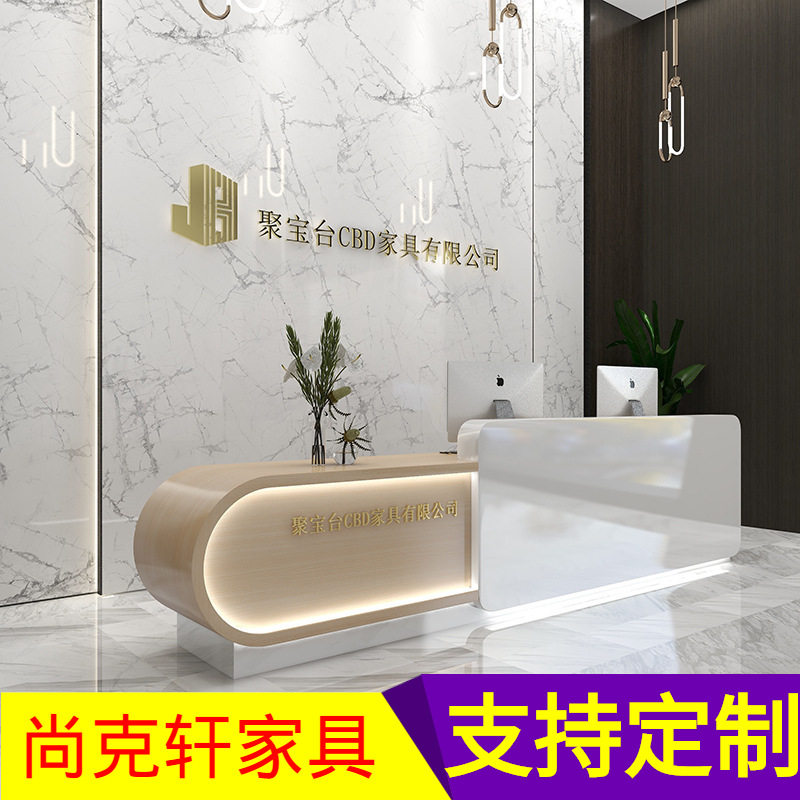 公司前台酒店培训班异形美容院白色烤漆收银台吧台接待台简约现代图片