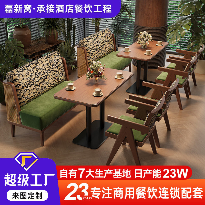 东南亚中古风主题餐厅靠墙编藤实木卡座复古咖啡厅茶楼餐桌椅组合