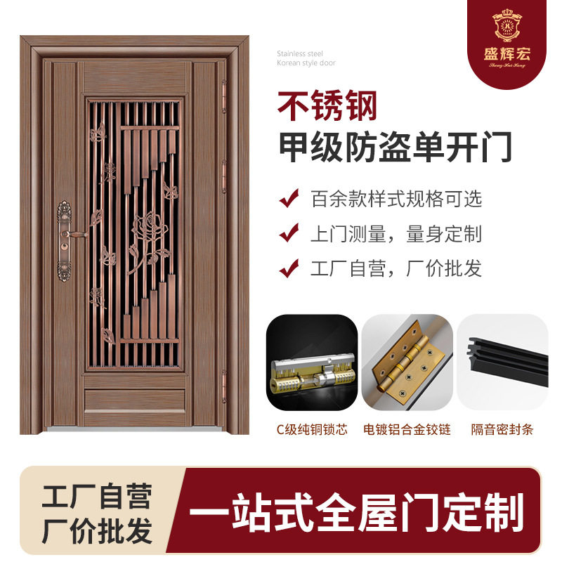 豪华新中式防盗门304不锈钢创意雕花仿铜门商品房家用单开入户门