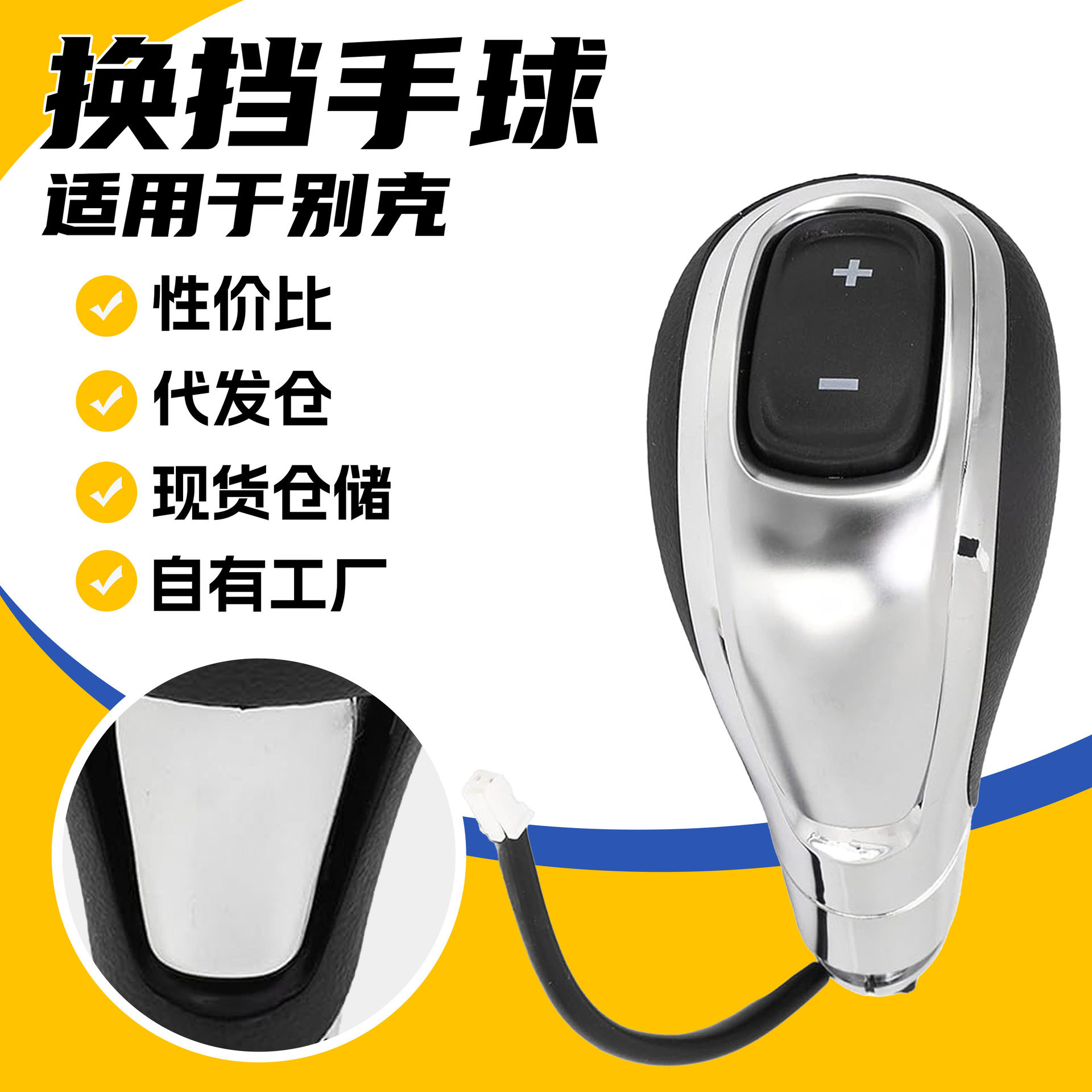 适用别克昂科拉汽车换挡手球改装自动挡排挡头跨境档把换挡手柄
