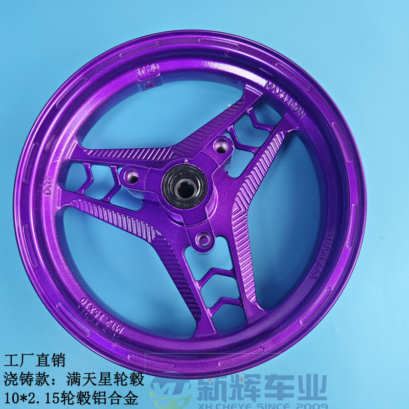 厂销电摩通用前碟刹轮毂铝轮10*2.15高强度铝合金压铸工艺轻量化