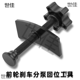 前轮刹车分泵回位工具蝶式刹车活塞回位调整汽车刹车片更换