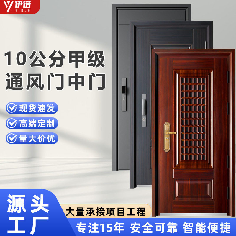 甲级防盗门家用铸铝入户门人脸指纹锁安全门进户单开门子母门平开