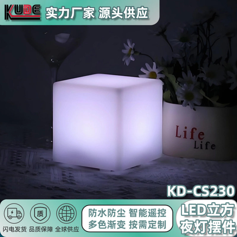 LED发光立方摆件酒吧18cm吧台小夜灯七彩氛围立方块装饰灯台灯