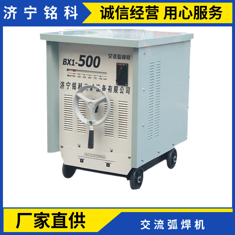 厂家供应ZXE1-500手工弧焊机交直流两用电焊机多工位电焊机